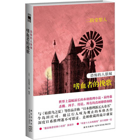 恐怖的人狼城·嗜血者的挽歌 下载