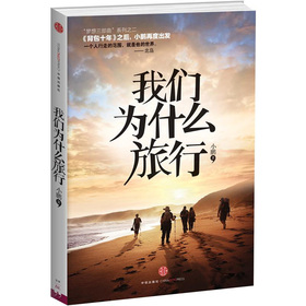 我们为什么旅行 下载