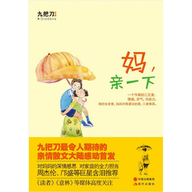 妈，亲一下 下载