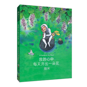 我的心中每天开出一朵花 下载