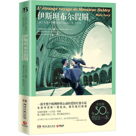 伊斯坦布尔假期 下载