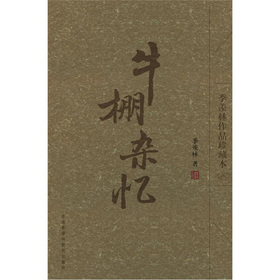 牛棚杂忆 下载