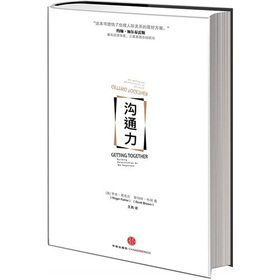 沟通力 下载