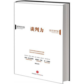 谈判力 下载