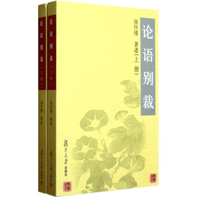 论语别裁 下载