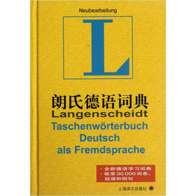 朗氏德语词典 下载