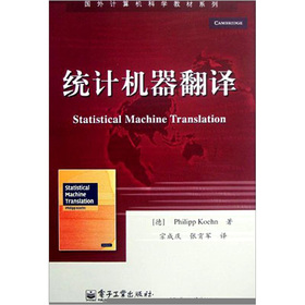统计机器翻译 下载