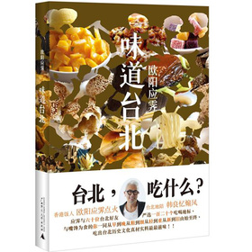 味道台北 下载