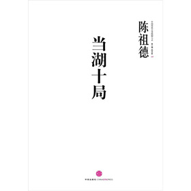 当湖十局 下载
