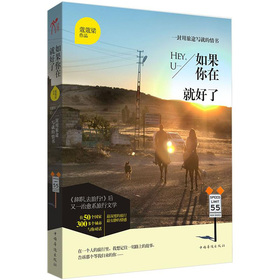 如果你在就好了 下载