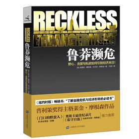 鲁莽濒危 下载