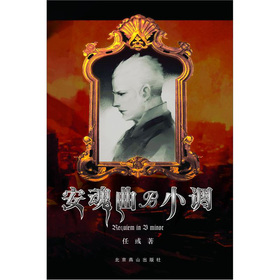 安魂曲B小调 下载