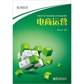 电商运营 下载