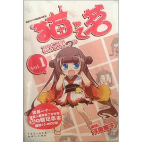猫之茗1 下载