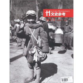 文史参考精华本2011 下载