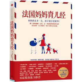 法国妈妈育儿经 下载