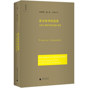 政治秩序的起源：从前人类时代到法国大革命 下载