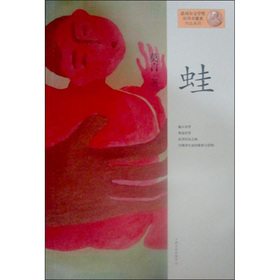 莫言作品系列：蛙 下载