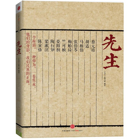 先生 下载