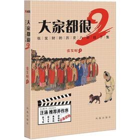 大家都很2 下载