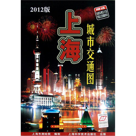 上海城市交通图 下载