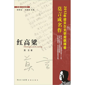 红高粱 下载