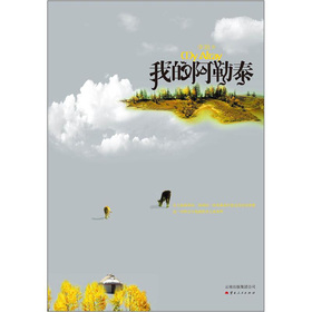 我的阿勒泰 下载