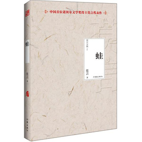蛙 下载