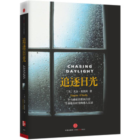 追逐日光 下载