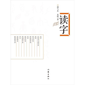 读字 下载