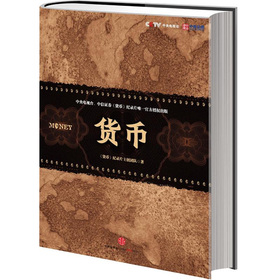 货币 下载