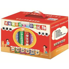 九年义务教育小学生必备工具书 下载