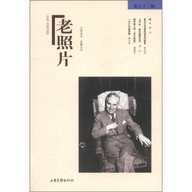老照片 下载