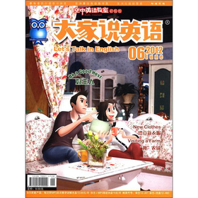 空中英语教室·初级版：大家说英语 下载