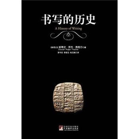 书写的历史 下载