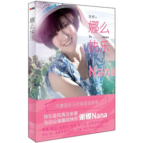 娜么快乐 下载