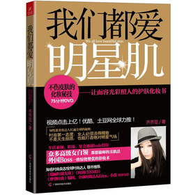 我们都爱明星肌 下载