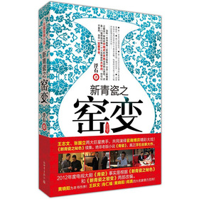 新青瓷之窑变 下载