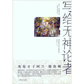写给无神论者 下载