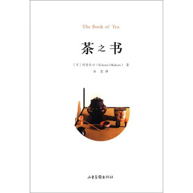 茶之书 下载