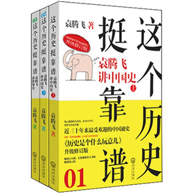 这个历史挺靠谱1.2.3 下载