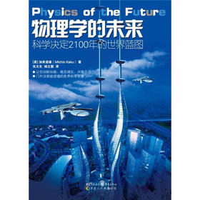 科学可以这样看：物理学的未来 下载