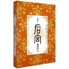 后宫：如懿传2 下载