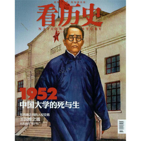 看历史2012年6月 下载