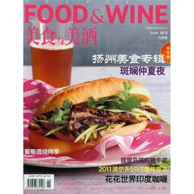 美食与美酒2012年6月 下载
