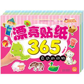 漂亮贴纸365 下载