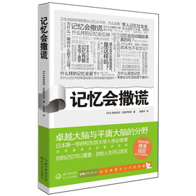 记忆会撒谎 下载