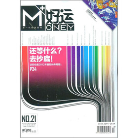 好运 MONEY+ 下载