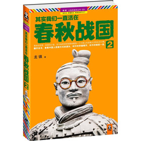 其实我们一直活在春秋战国2 下载