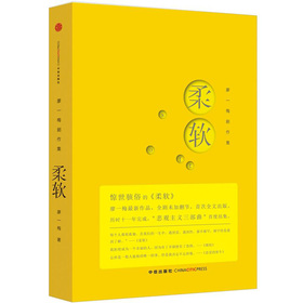 柔软 下载
